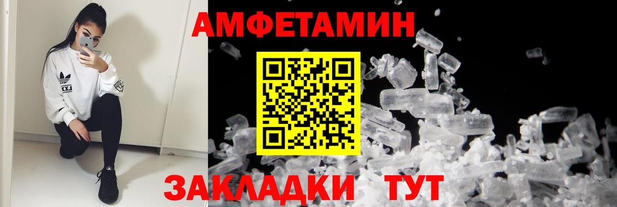 АМФ  Вход с VPN  Ухта  Амфетамин Розовый 
