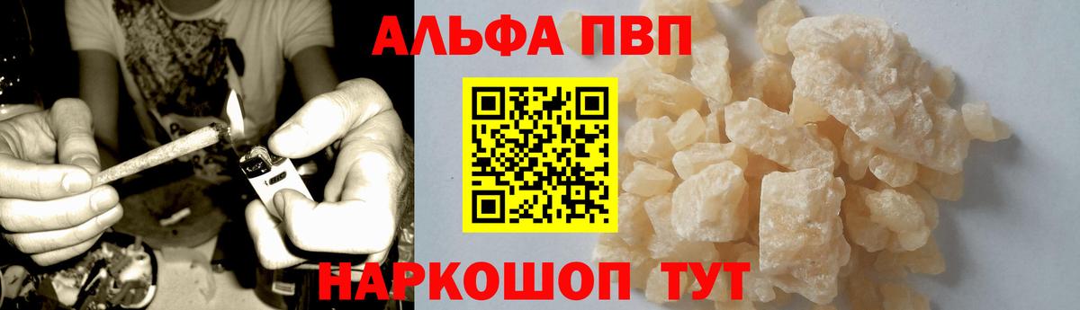 А ПВП кристаллы Ухта