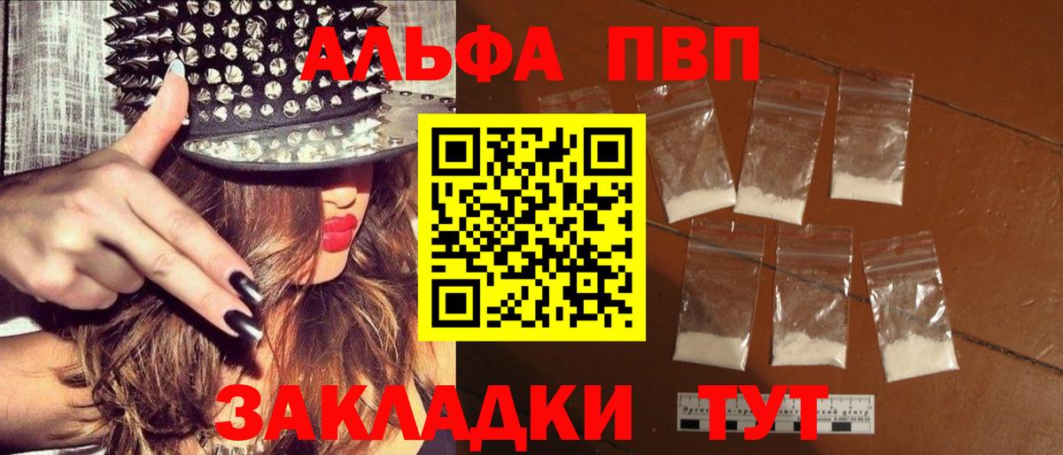 A PVP СК  А ПВП СК  Ухта  Alfa_PVP Соль  Вход с VPN 