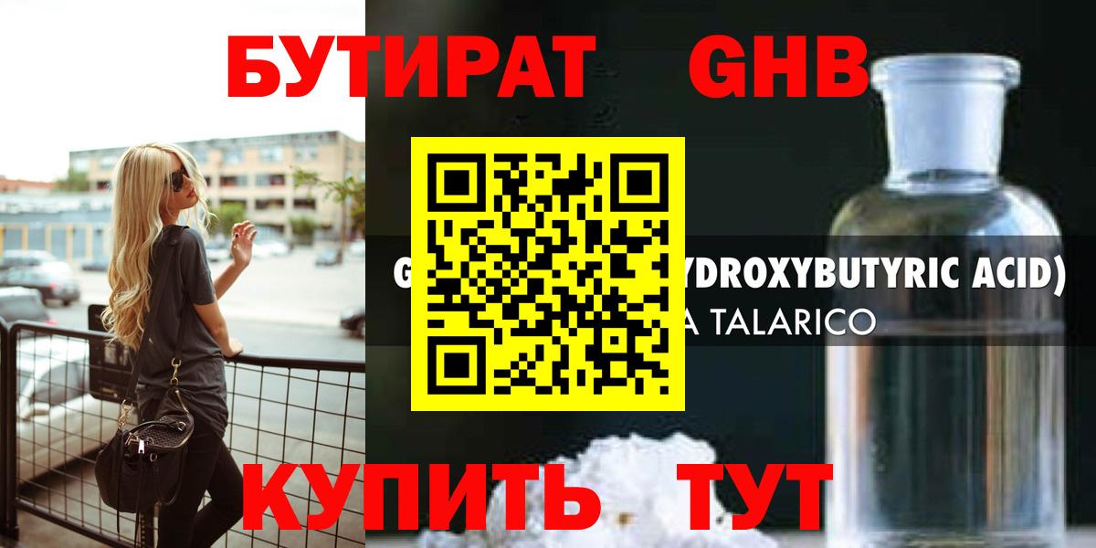 Бутират оксана Ухта