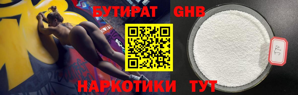 Ухта  Бутират 1.4BDO  Вход с VPN 