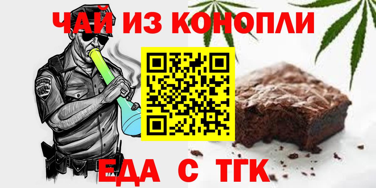 Печенье с ТГК марихуана  Вход с VPN  Ухта 