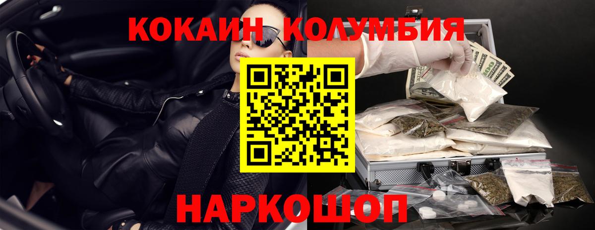 КОКАИН FishScale Ухта