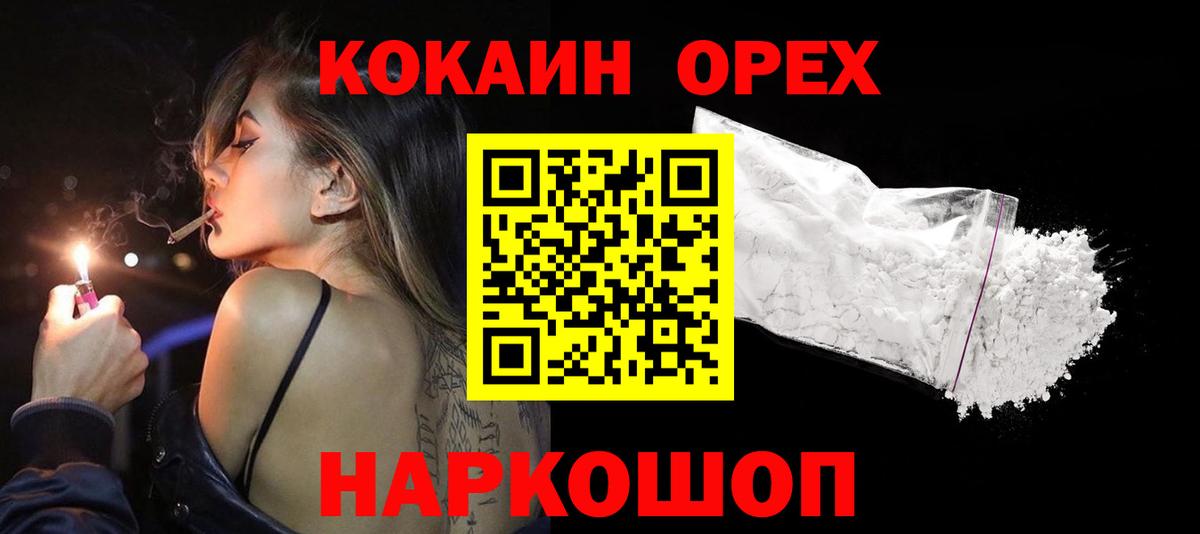 Кокаин  Кокаин Колумбийский  Вход с VPN  Ухта  Кокаин Эквадор 