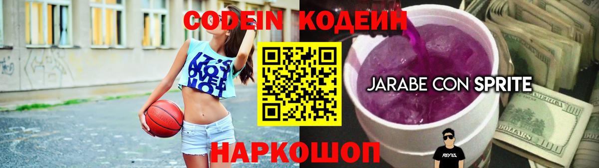 Кодеиновый сироп Lean напиток Lean (лин)  Вход с VPN  Кодеин напиток Lean (лин)  Ухта 