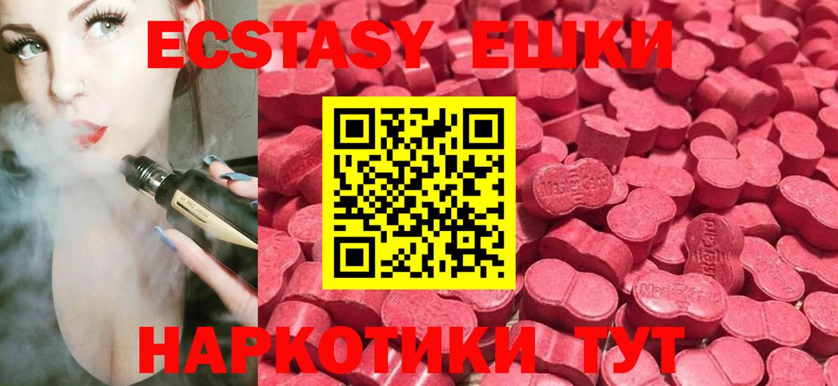 Ecstasy Punisher  Вход с VPN  Ухта  Ecstasy 280мг 