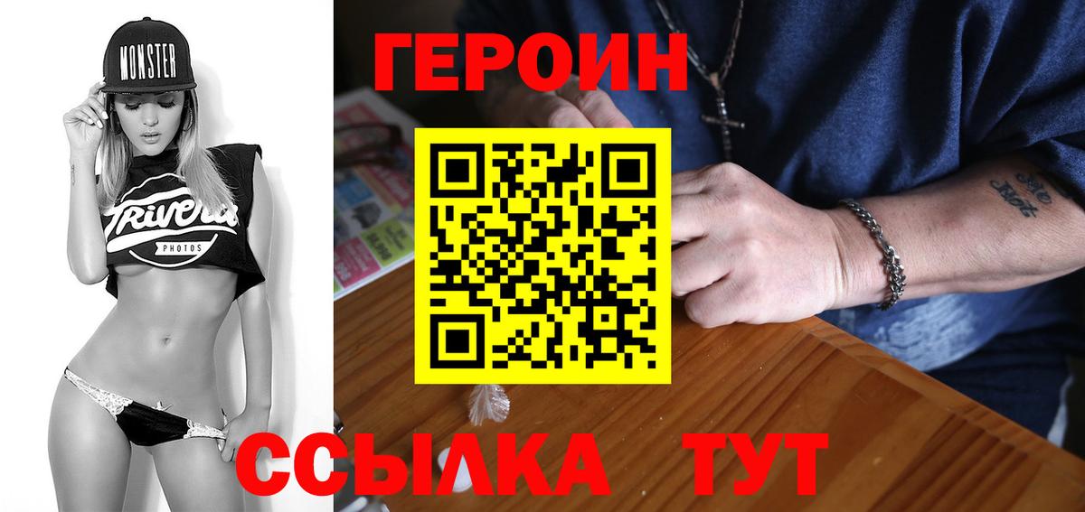 ГЕРОИН  Вход с VPN  Ухта  Героин афганец 