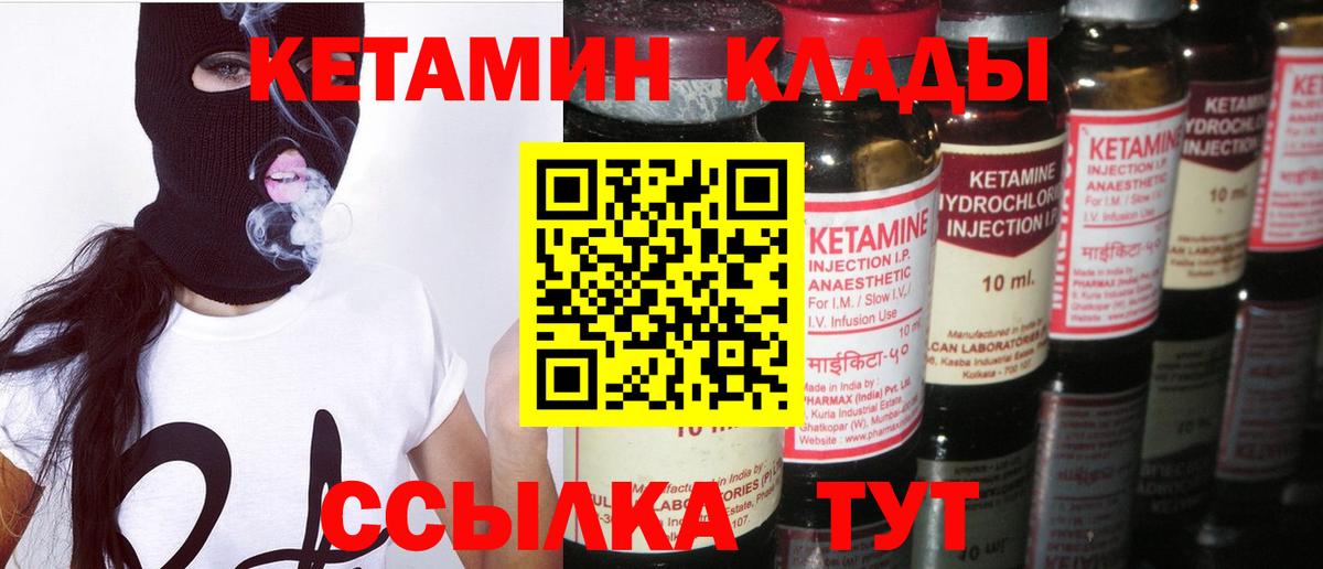 Ухта  Кетамин VHQ  Вход с VPN 