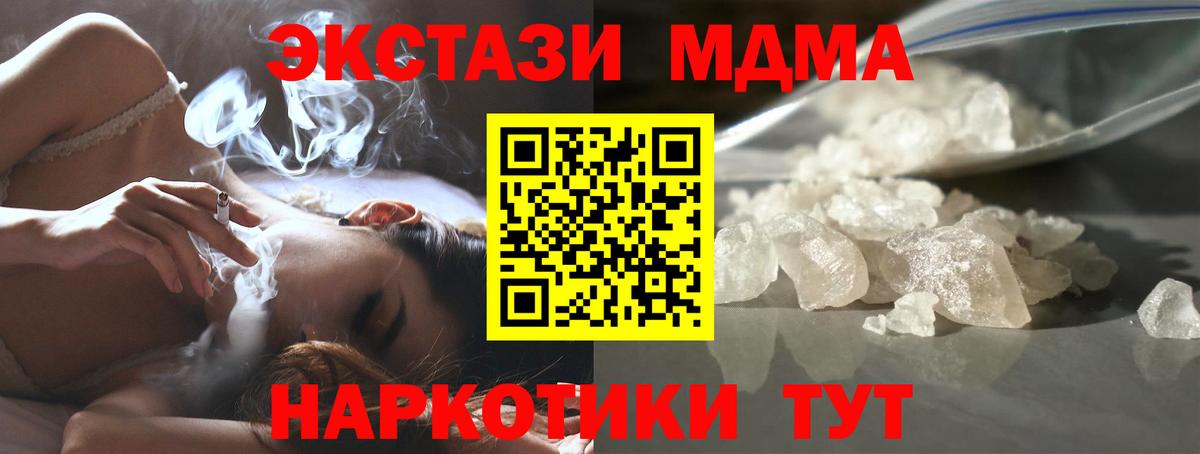 MDMA VHQ  Вход с VPN  Ухта  МДМА кристаллы 