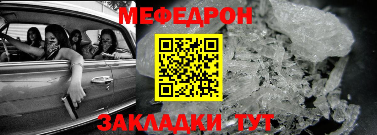 МЯУ-МЯУ  МЯУ-МЯУ мука  Вход с VPN  Меф мука  Ухта 