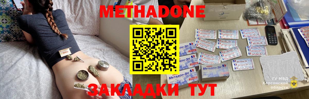 МЕТАДОН мёд Ухта