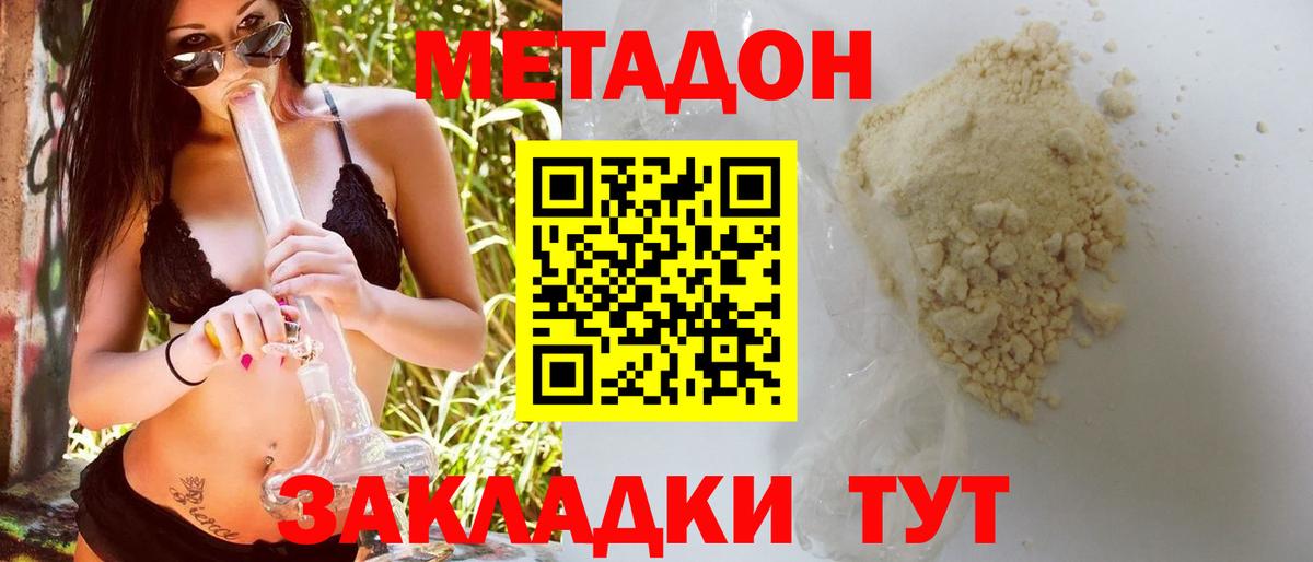 Ухта  МЕТАДОН VHQ  Вход с VPN  Метадон VHQ 