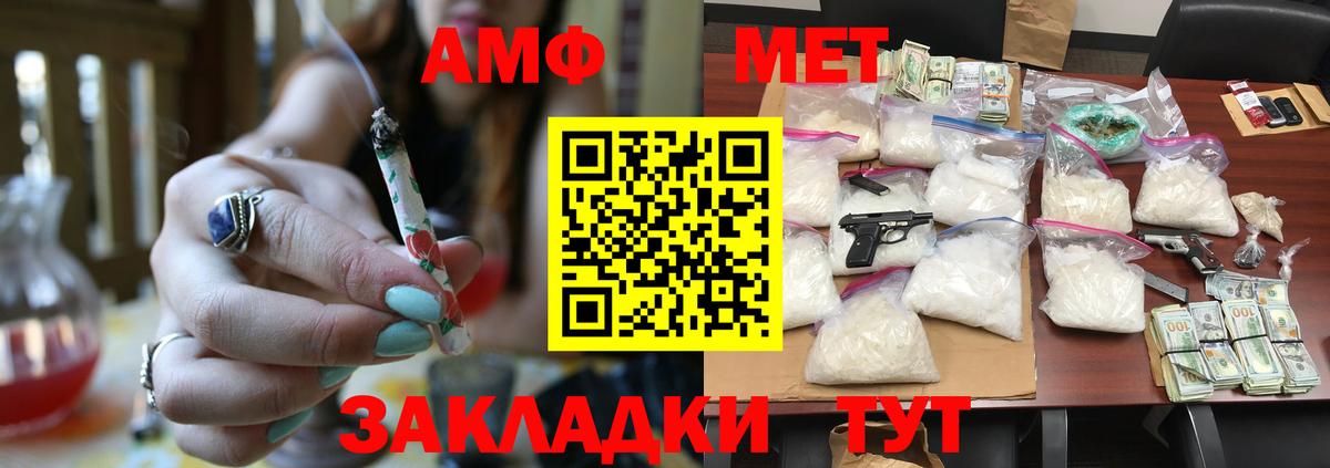 МЕТАМФЕТАМИН винт Ухта