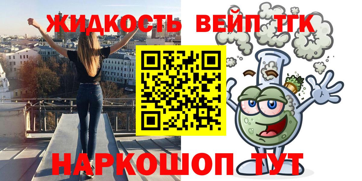 Ухта  Дистиллят ТГК Wax  Вход с VPN 
